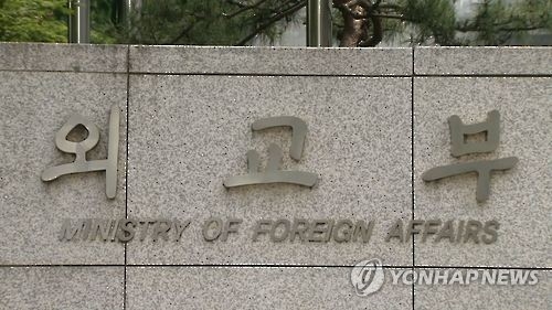وزارة الخارجية : كوريا الجنوبية تدرك العقوبات على كوريا الشمالية في العلاقات الثنائية - 1