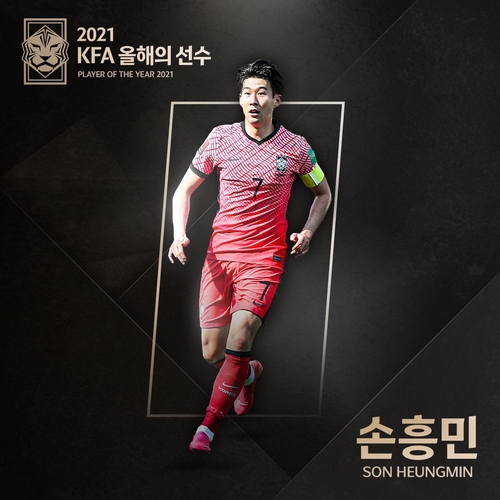 سون هيونغ-مين يفوز بلقب أفضل لاعب كرة قدم كوري للمرة السادسة - 1