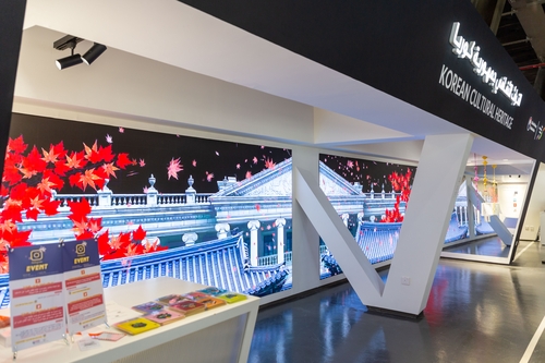 جناح كوريا بمعرض إكسبو 2020 دبي يروج للتراث الثقافي الكوري عبر فيديو فرقة بي تي إس