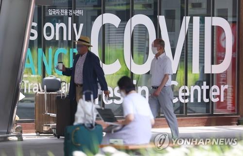 (عاجل) كوريا الجنوبية تسجل 9,315 إصابة جديدة بكورونا و107 حالات حرجة و18 حالة وفاة