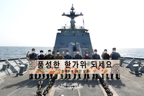القوات الكورية الجنوبية في الخارج ترسل برسائل عامة بمناسبة عطلة التشوسوك - 2