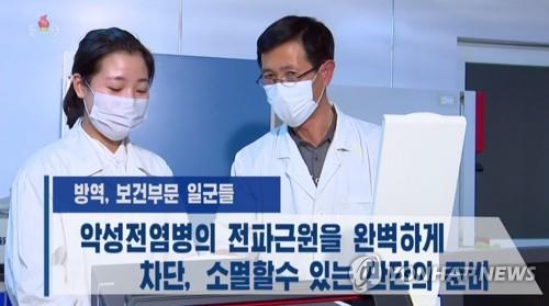 وسائل الإعلام في كوريا الشمالية تحث على بذل جهود شاملة لمواجهة الوضع «المضطرب للغاية» للفيروسات المعدية