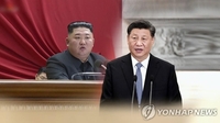 الزعيم الكوري الشمالي يسلط الضوء على العلاقات الثنائية الوثيقة مع بكين في رسالة إلى الرئيس الصيني