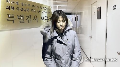 韩总统亲信之女引渡难 或躲过独检组调查 - 1