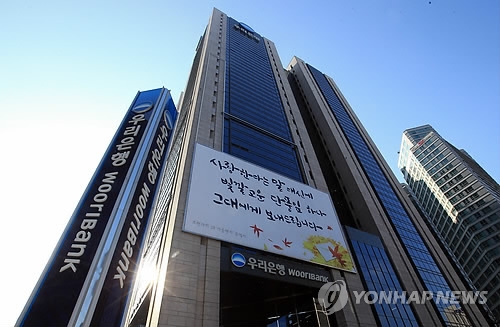 This undated file photo shows the headquarters of Woori Bank in Seoul. (Yonhap)