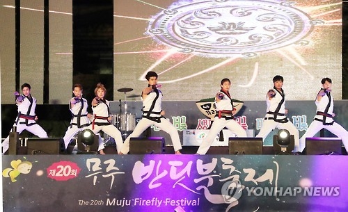 Taekwondo athletes perform during the closing ceremony of the 20th Muju Firefly Festival in Muju, North Jeolla Province, on Sept. 4, 2016. (Yonhap)