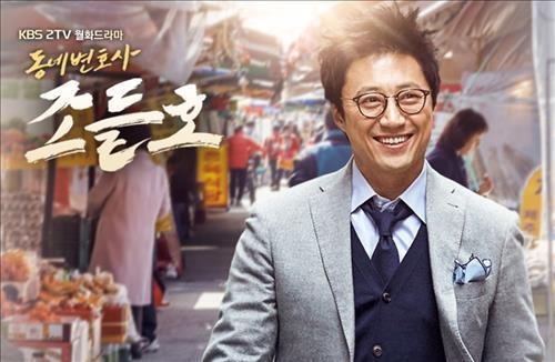 U.S. producers eye remake of Korean legal drama