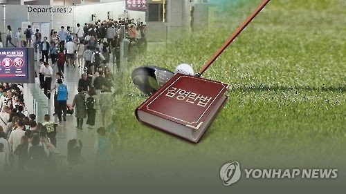 This graphic, provided by Yonhap News TV, shows a golf club and a law book. (Yonhap)