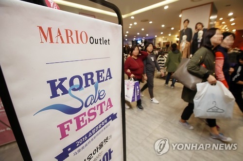 'Korea Sale Festa' boosts retailers' sales by 10 pct - 1