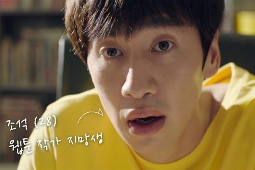 Newsmaker Actor Lee Kwang Soo Faces New Challenge In Career Yonhap News Agency