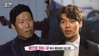 Actors Hyun Bin and Yoo Hae-jin speak about 'Confidential Assignment' - 2