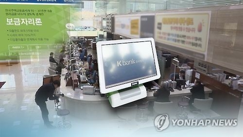 Launch of S. Korea's 1st online-only bank delayed - 1