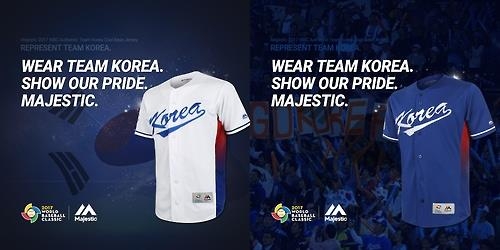 This photo, provided by the Korea Baseball Organization on Feb. 10, 2017, shows jerseys for the national baseball team to be worn at the World Baseball Classic. (Yonhap)