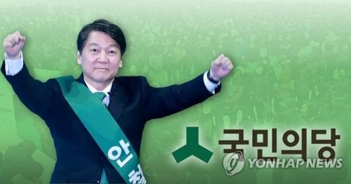 This image shows Ahn Cheol-soo of the People's Party. (Yonhap)