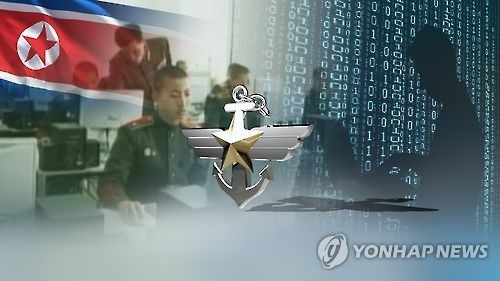 Military to spend 246.5 bln won on cybersecurity over 5 years