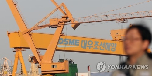 Daewoo Shipbuilding braces for tough restructuring after bailout - 2