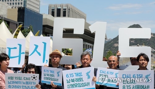 This photo taken on June 2, 2017, shows members of a South Korean civic group calling on the government to expand civilian inter-Korean exchanges. (Yonhap)