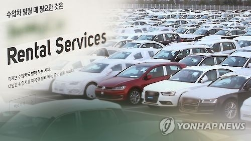 (Yonhap Feature) Rental services popping up in every corner of S. Korean life - 2