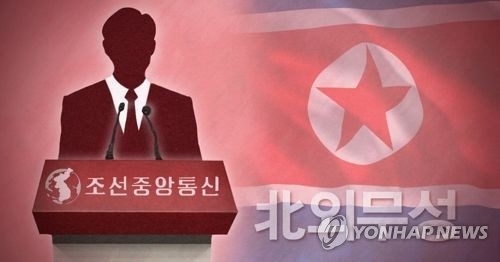 (LEAD) N.K. claims U.S. seized its diplomatic package, demands explanation - 1