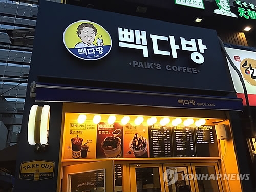A coffee shop franchise licensed by The Born Korea (Yonhap)