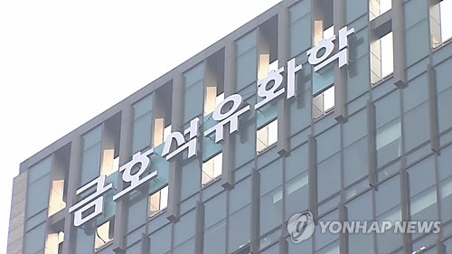 The headquarters of Kumho Petrochemical Co. in Seoul (Yonhap) 