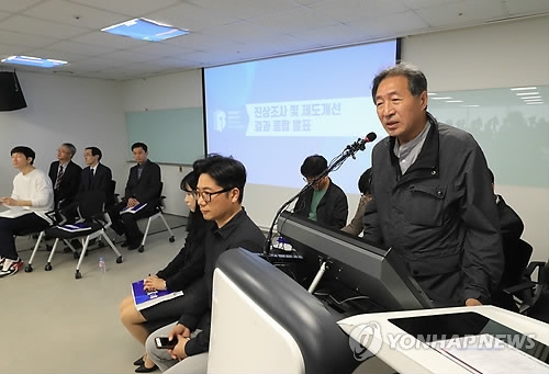 Shin Hak-cheol, co-chairman of the civilian-government committee on finding the truth about the so-called artists' blacklists, speaks during a press conference in Seoul to announce the result of the committee's probe into the case on May 8, 2018. (Yonhap)
