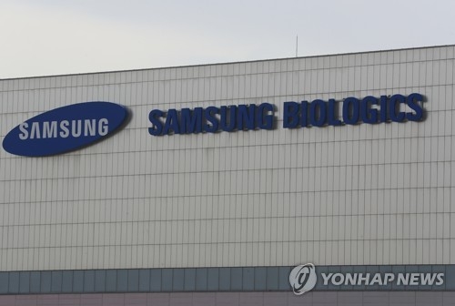 Regulator wraps up review of Samsung BioLogics' suspected accounting breach
