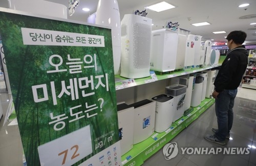 Lotte Himart sees jump in sales of anti-pollution electronic goods