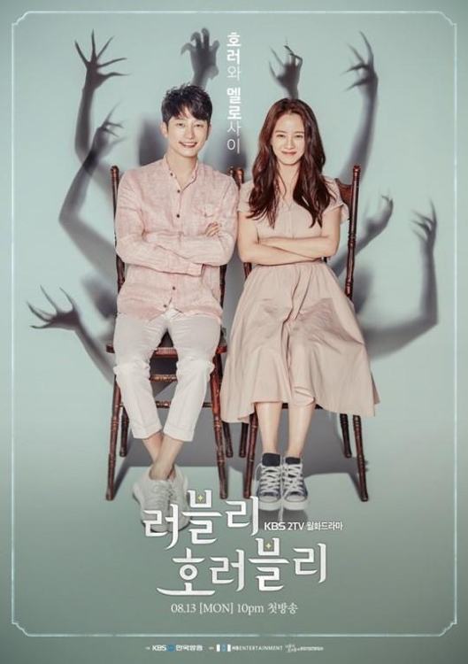 This image provided by KBS shows a poster for "Lovely Horribly." (Yonhap)