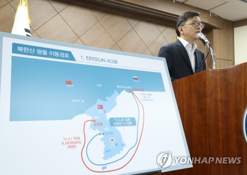 Roh Seok-whan, vice commissioner of the Korea Customs Office (KCO), announces the outcome of the agency's probe into South Korean companies' suspected transactions of North Korean coal and pig iron in violation of U.N. sanctions on North Korea at the KCO headquarters in Daejeon, 164 kilometers south of Seoul, on Aug. 10, 2018. (Yonhap)