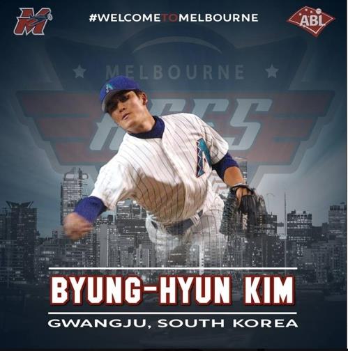 ARIZONA DIAMONDBACKS 2001 WORLD SERIES SOUTH KOREA BYUNG HYUN KIM