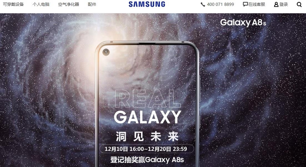 Shown in this image is Samsung Electronics Co.'s Chinese website that introduces the Galaxy A8s smartphone. (Yonhap)