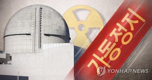 Operational mistakes behind reactor's malfunction: watchdog