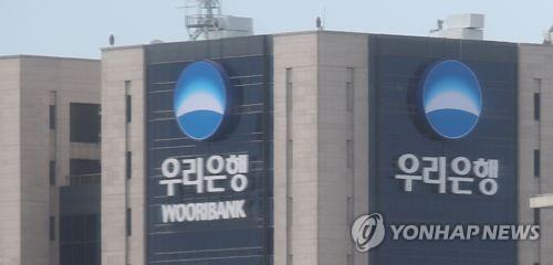 Seoul to complete privatization of Woori Financial by 2022