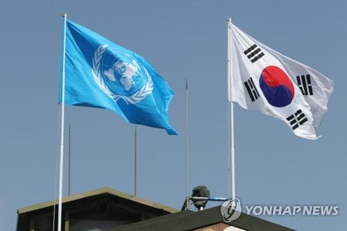 S. Korea, UNC kicked off official discussions on UNC's future role