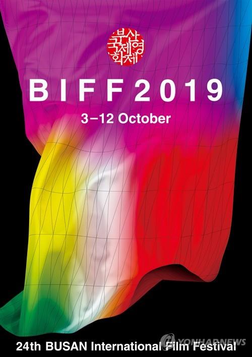 This image provided by the Busan International Film Festival (BIFF) shows the official poster of the 24th edition slated for Oct. 3-12, 2019. (PHOTO NOT FOR SALE) (Yonhap)