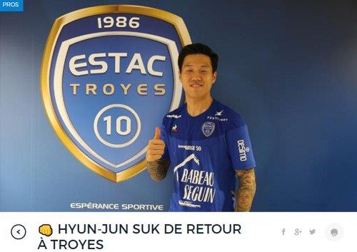 This file photo captured from ESTAC Troyes' website on Feb. 1, 2020, shows the French football club's South Korean player, Suk Hyun-jun. (PHOTO NOT FOR SALE) (Yonhap)