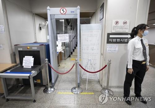 A sign shows the Seoul Central District Court is temporarily closed on May 15, 2020, after one of its employees tested positive for COVID-19. (Yonhap)