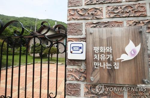 The front door of a shelter for comfort women victims in Anseong, south of Seoul, which is run by the Korean Council for Justice and Remembrance for the Issues of Military Sexual Slavery by Japan, is closed on May 17, 2020. (Yonhap)