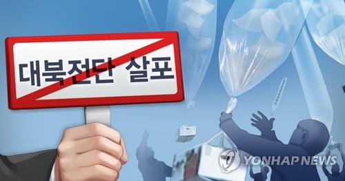 Gyeonggi names 'danger zones' to block anti-N. Korean leaflets - 1