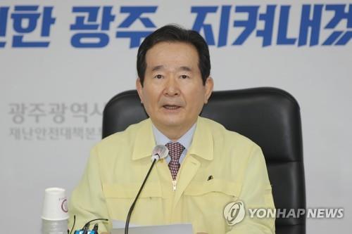 Prime Minister Chung Sye-kyun presides over a government COVID-19 response meeting held at Gwangju's city hall on July 3, 2020. (Yonhap)