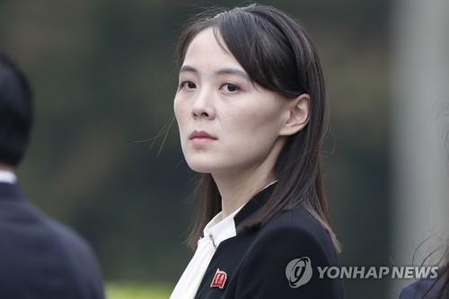 Kim Yo-jong, sister of North Korean leader Kim Jong-un (Yonhap)