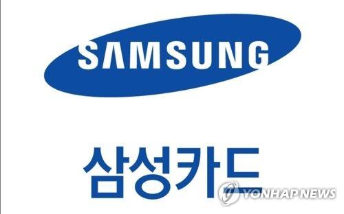 The corporate logo of Samsung Card Co. (Yonhap) 