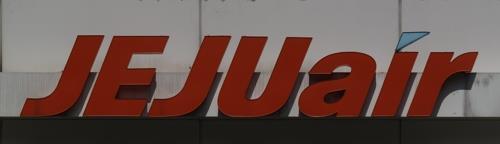 The corporate logo of Jeju Air (Yonhap)