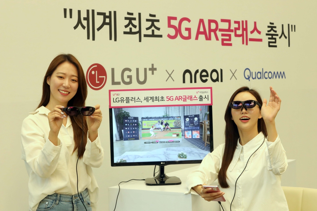 LG Uplus to launch 5G-based AR glasses with Nreal