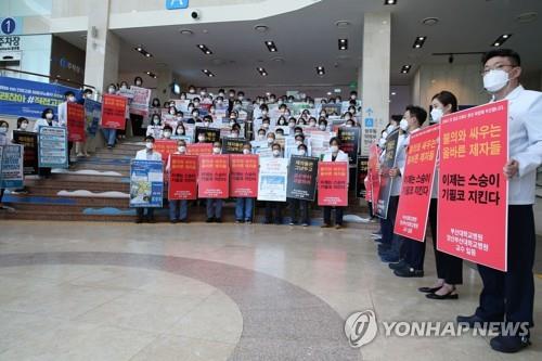 Some 200 professors at Pusan National University Hospital in Busan stage a protest against the government's legal action against striking trainee doctors on Sept. 3, 2020, in this photo provided by the hospital. Medical trainees nationwide had gone on strike since Aug. 7, calling for the government to scrap its plan to expand the number of students at medical schools. (PHOTO NOT FOR SALE) (Yonhap)