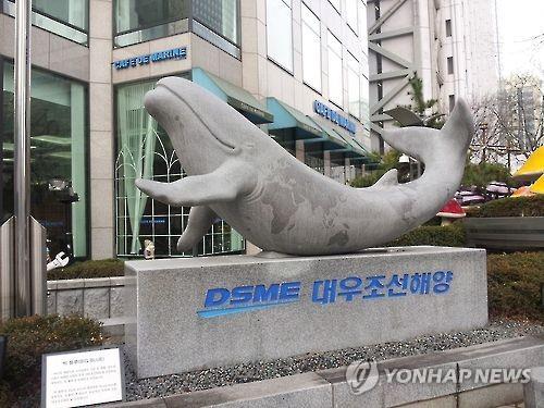 This photo shows the emblem of Daewoo Shipbuilding & Marine Engineering Co. in front of its headquarters building in downtown Seoul. (Yonhap)