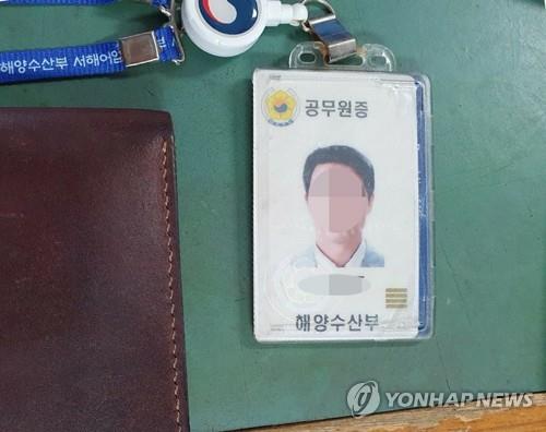 This photo shows an ID card belonging to the South Korean official of the Ministry of Oceans and Fisheries who was shot dead by North Korean troops on Sept. 22, 2020. The photo was provided by the official's brother. (PHOTO NOT FOR SALE) (Yonhap)