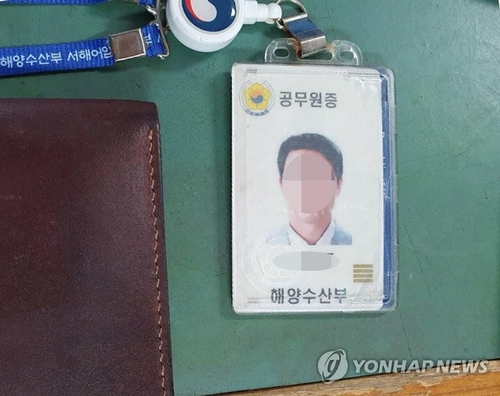 This photo provided by the brother of the deceased fisheries official shows the man's identification card left on the boat. (PHOTO NOT FOR SALE) (Yonhap)