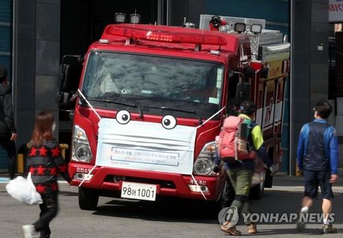 A fire engine, which has a large mask on its front, is parked at a fire station in Incheon, west of Seoul, on Oct. 7, 2020. Firefighters installed the mask as part of their efforts to raise public awareness of the importance of wearing masks amid the coronavirus pandemic. (Yonhap)